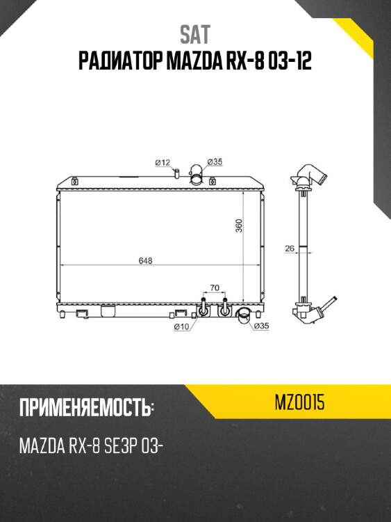 Радиатор mazda rx-8 03-12 sat mz0015