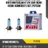 Лампа высокотемпературная koito whitebeam h7 12v 55w (100w) 4200k (комплект 2 шт.) p0755w
