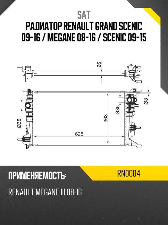 Радиатор renault grand scenic 09-16  sat rn0004
