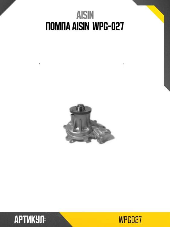 Aisin помпа aisin wpg027