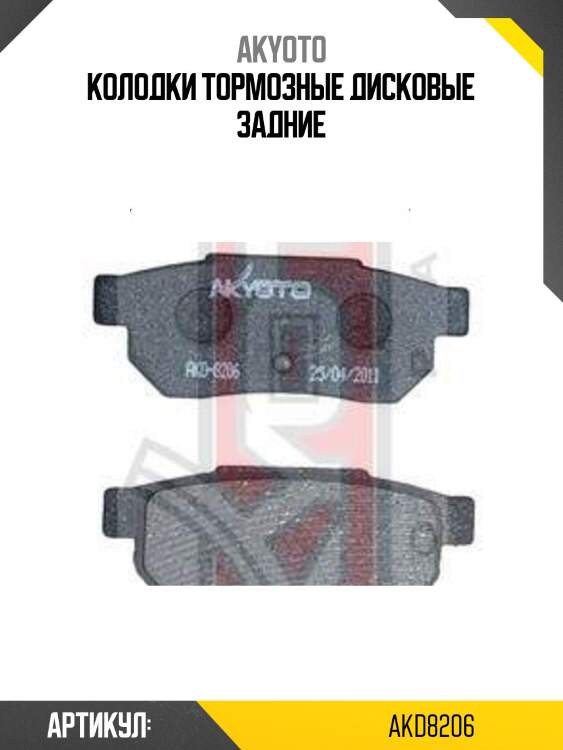 Колодки тормозные дисковые задние