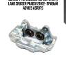 Суппорт тормозной перед toyota land cruiser prado 120 02- правый advics a5r075