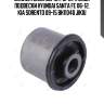 Сайлентблок верхн рычага задн подвески hyundai santa fe 06-12, kia sorento 09-15 bh11040 jikiu