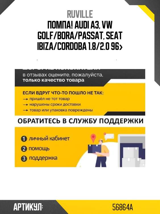 Помпа!\ audi a3, vw golf/bora/passat, seat ibiza/cordoba 1.8/2.0 96>