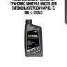 Areol gearlube ep 80w90 (1l) трансмис. минерал. масло для гипоидных передач!\ api gl-5, mil-l-2105 d