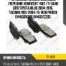 Тормозные колодки дисковые /передние комплект 4шт /ti-guar для toyota hilux 2004-2015, tacoma 1995-2004  tg-1830 pn1830 044650k220 04465yzzq5