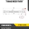 Шланг тормозной передний таиланд mazda titan 89- sat st-w024-43-820