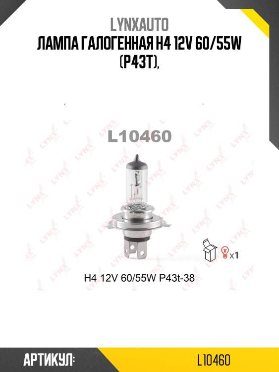 Лампа h4 12v 60/55w p43t-38 lynxauto l10460