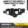 Крепление бампера renault sandero 14-22  sat st-dc32-087b-1