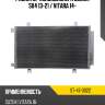 Радиатор кондиционера suzuki sx4 13-21  sat st-47-0022