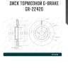 Диск тормозной g-brake  gr-22420