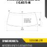 Стекло лобовое mercedes-benz e-class 75-86 xyg 5320agnbl lfw