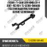 Тяга подвески /задняя правая /левая /ti-guar для honda cr-v 2007- re3 re4  tg-52390-swaa00  (tg52390s9ag01 r852390s9ag01 0325re) 52390swaa01