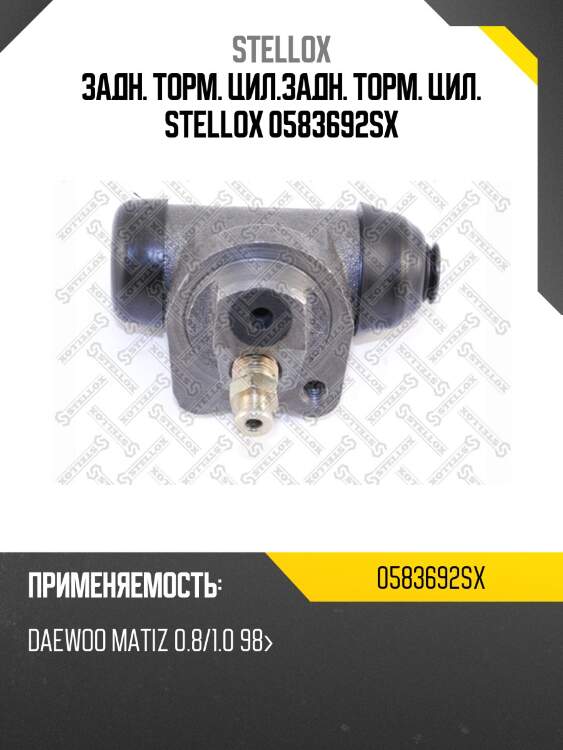 101-767=k17120 [96518606] задн. торм. цил., daewoo matiz 0.8/1.0 98-