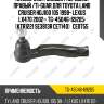 Наконечник рулевой /передний правый /ti-guar для toyota land cruiser hdj100 105 1998- lexus lx470 2002-  tg-45046-69205  (ktr1221 se3813r cet140)   ce0755