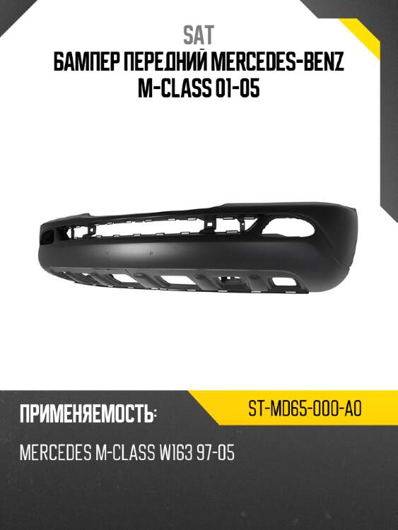 Бампер передний mercedes-benz m-class 01-05 sat st-md65-000-a0