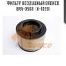 Фильтр воздушный bronco  bra-0568  (a-1028)