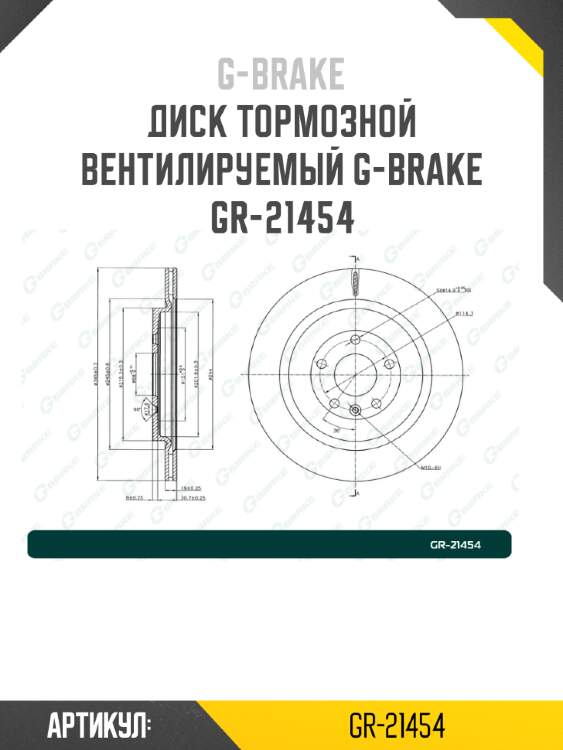 Диск тормозной вентилируемый g-brake  gr-21454
