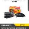 Колодки тормозные, передние d2174mh jd jbp0042