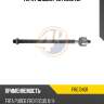 Тяга рулевая 4u fre13401
