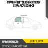 Стекло боковое опускное сзади xyg picasso rd/rh