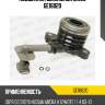 Муфта выключения сцепления (для ge09179) nissan micra k12/note i 1.4 03-10 (sachs 3182654146) ge16020 miles