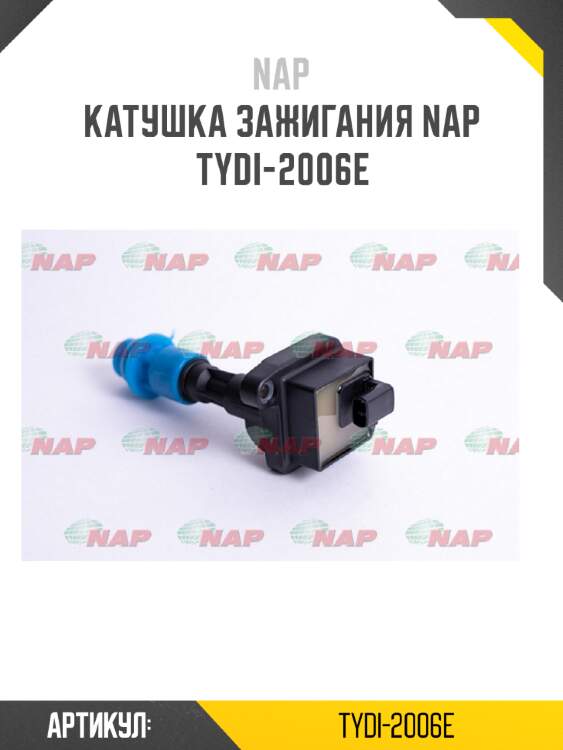 Катушка зажигания nap  tydi-2006e
