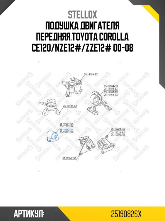 Подушка двигателя передняя,toyota corolla ce120/nze12#/zze12# 00-08