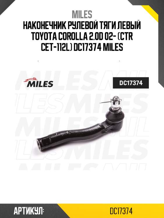 Наконечник рулевой тяги левый toyota corolla 2.0d 02- (ctr cet-112l) dc17374 miles