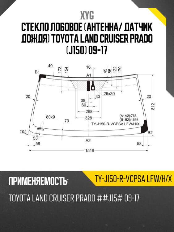 Xyg стекло лобовое антенна xyg tyj150rvcpsalfwhx