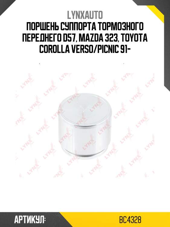 Поршень тормозного суппорта | перед | lynxauto bc4328