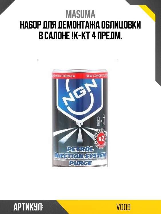 Набор для демонтажа облицовки в салоне !к-кт 4 предм.\