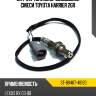 Датчик топливно-воздушной смеси toyota harrier 2gr sat st-89467-48120