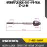 Тяга рулевая nissan qashqai sat st-48001-jd90b-r