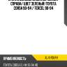 Стекло боковое опускное Сзади XYG AL41 RD/RH