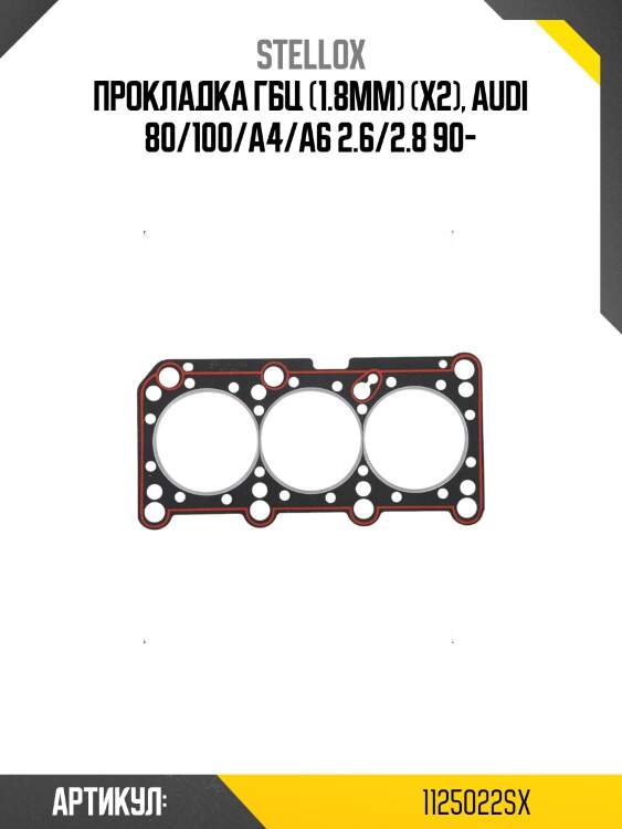 Прокладка гбц (1.8mm) (x2), audi 80/100/a4/a6 2.6/2.8 90-