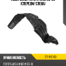 Подкрылок Toyota Wish 03-09 Спереди SAT ST-11-0140