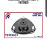 Опора амортизатора 12j1442 fiestroco