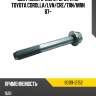 Болт поперечного рычага rr toyota corolla toyota 90119-12152