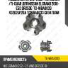 Подшипник ступичный /передний /ti-guar для nissan elgrand 2010- e52 qr25de  tg-wba0033  43202jp20a tgwba0033 gh34700m