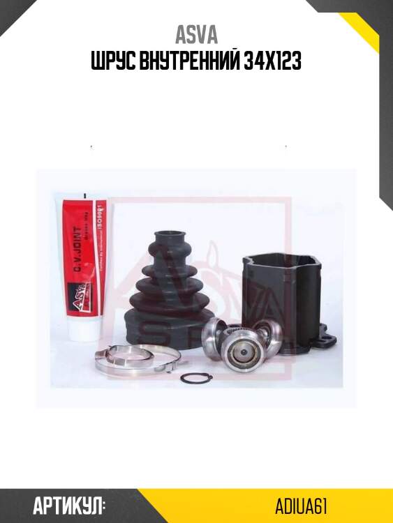 Шрус внутренний 34x123