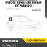 Стекло кузова боковое не опускное справа xyg panda-5dhbk sw/rh/x