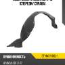 Подкрылок hyundai i30 11-15 спереди sat st-hn31-016l-1