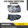 Фара toyota land cruiser j100 05-07 справа sat st-212-11h9r