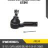 Наконечник рулевой avantech ate0411