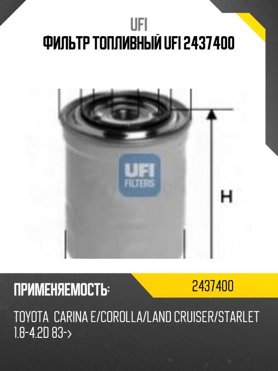 Фильтр топливный, toyota carina/corolla/land cruiser 1.8-4.2d 85-