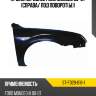 Крыло переднее Ford Mondeo 00-07 Справа SAT ST-FD29-016-1