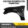 Крыло переднее mitsubishi pajero 99-06 слева sat st-mby7-016-d2