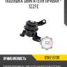 Подушка двигателя правая - 1zzfe