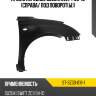 Крыло переднее suzuki swift 03-10 справа sat st-sz33-016-1